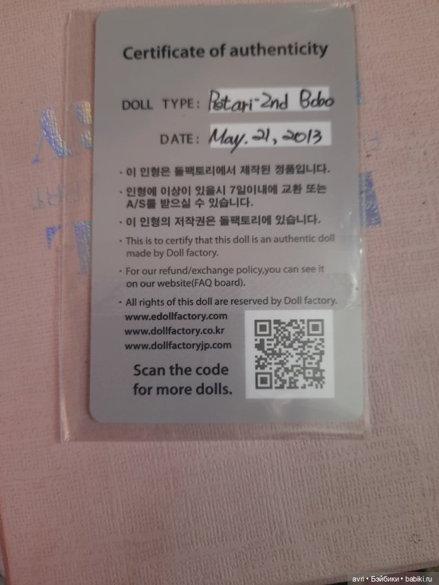 Мышка Bobo 2013 год — Авторские куклы BJD (фото 8)