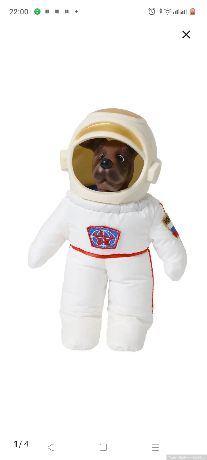 Белка или Стрелка собака — Игровые куклы