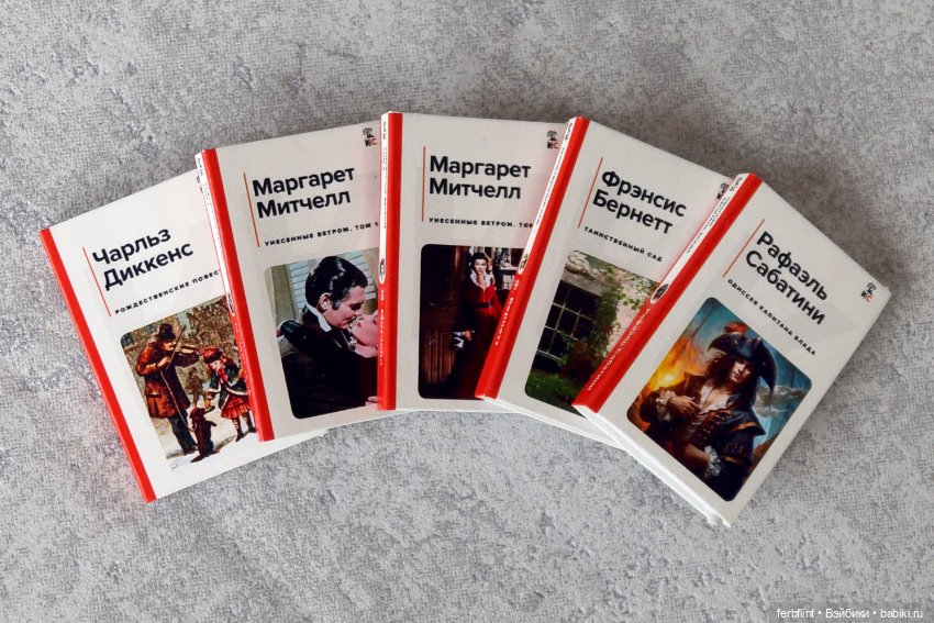 Книги "Классика" №14 в масштабе 1:6