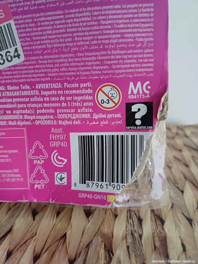 Набор Barbie Skipper Babysitters Скиппер Няня с малышом (фото 5)