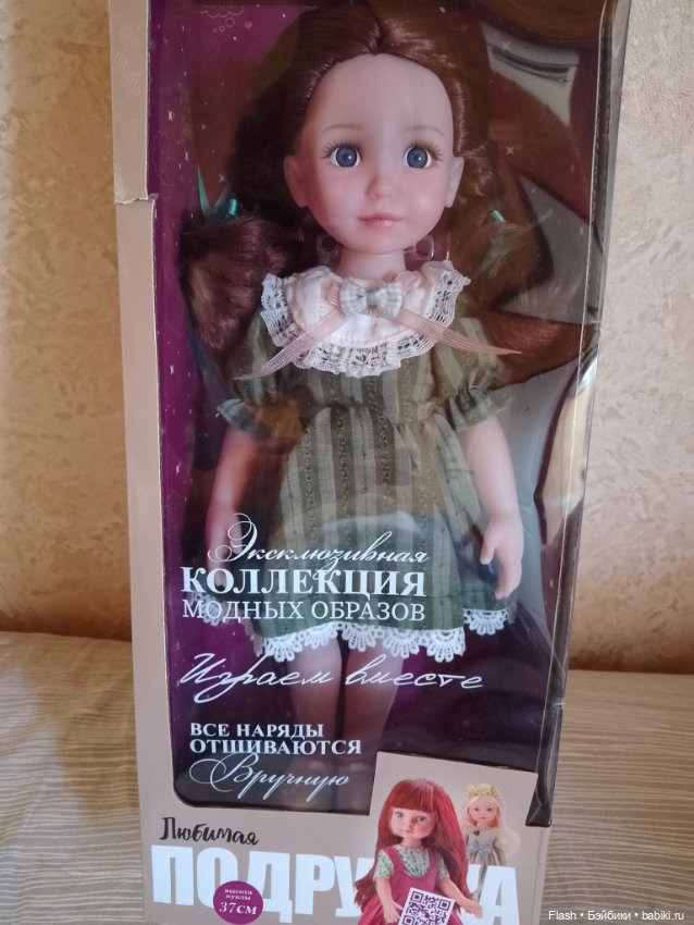 Подружка 37 см винил — Игровые куклы