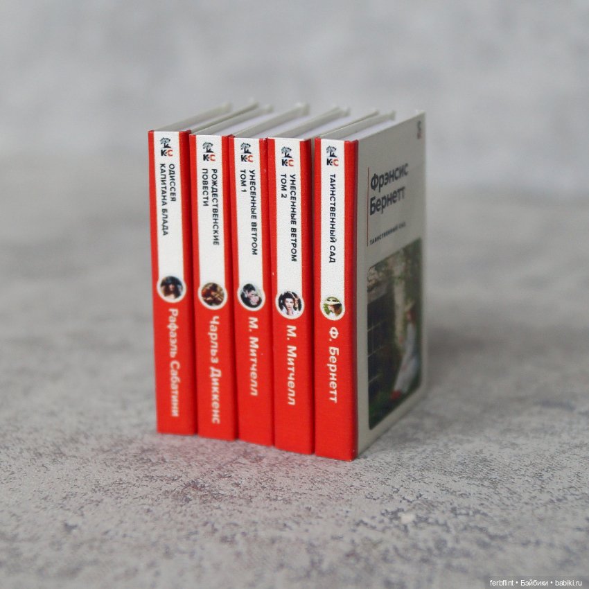Книги "Классика" №14 в масштабе 1:6 (фото 3)