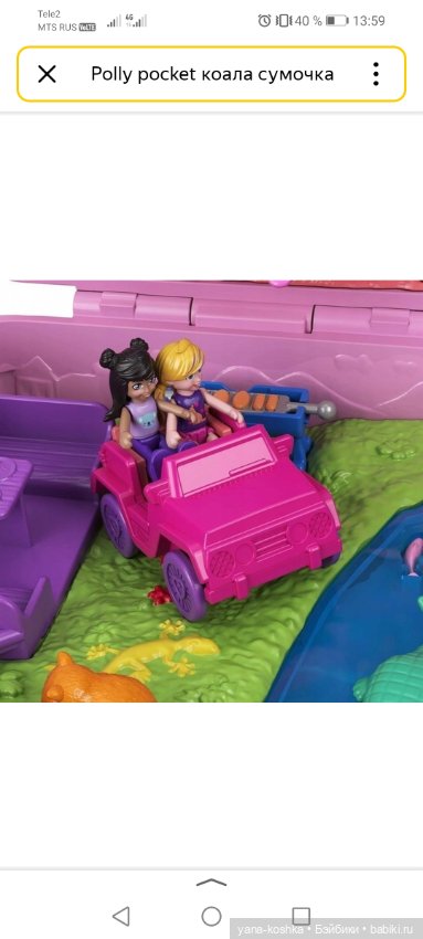 Домик polly pocket коала — Миниатюра для кукол (фото 5)