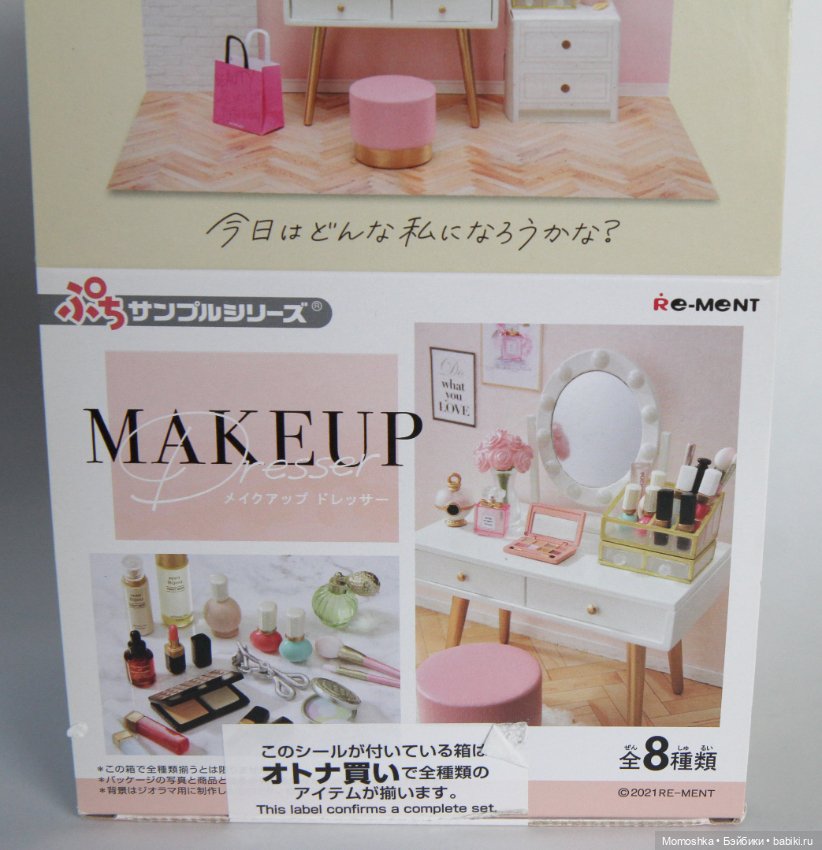 Ремент Мейкап Re Ment Makeup (фото 9)