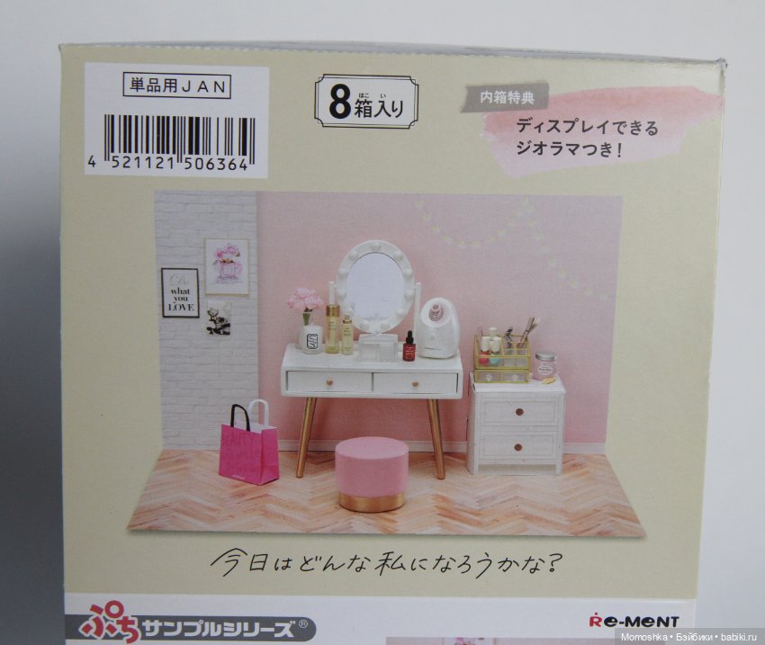 Ремент Мейкап Re Ment Makeup (фото 8)