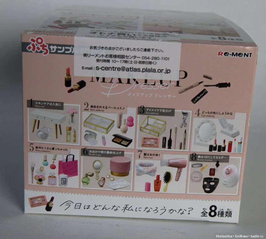 Ремент Мейкап Re Ment Makeup (фото 5)