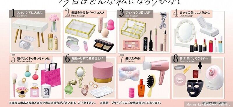 Ремент Мейкап Re Ment Makeup