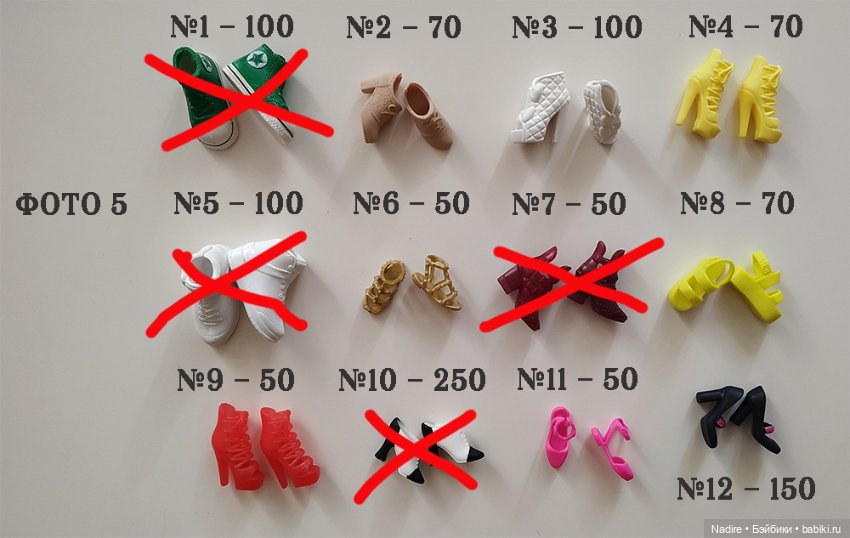 Много обуви для кукол формата 1/6 - Барби (Barbie) и подобных (фото 5)