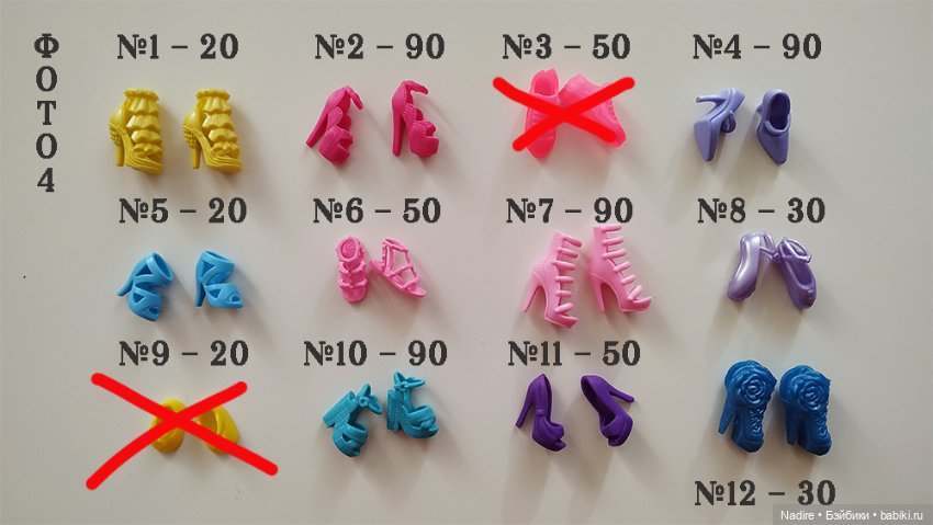 Много обуви для кукол формата 1/6 - Барби (Barbie) и подобных (фото 4)