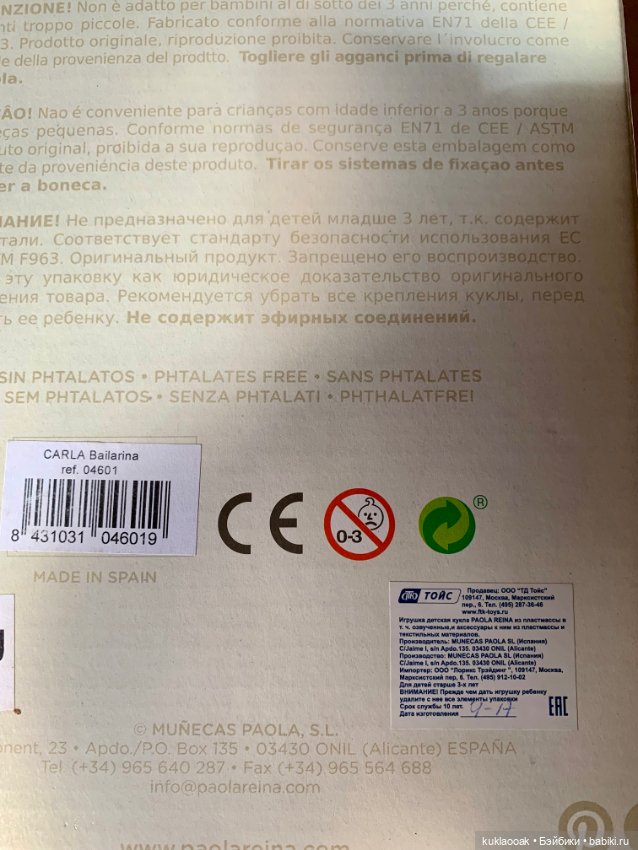 Карла балерина 2017 год — Игровые куклы (фото 5)