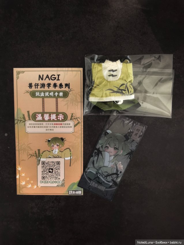 Nagi Beast — Шарнирные куклы (не BJD) (фото 6)