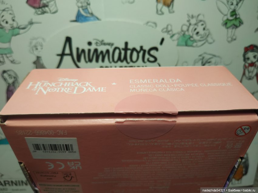 Эсмеральда 2020 год — Игровые куклы (фото 3)
