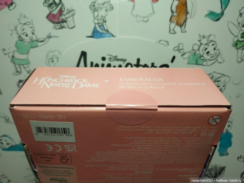 Эсмеральда 2020 год — Игровые куклы (фото 2)