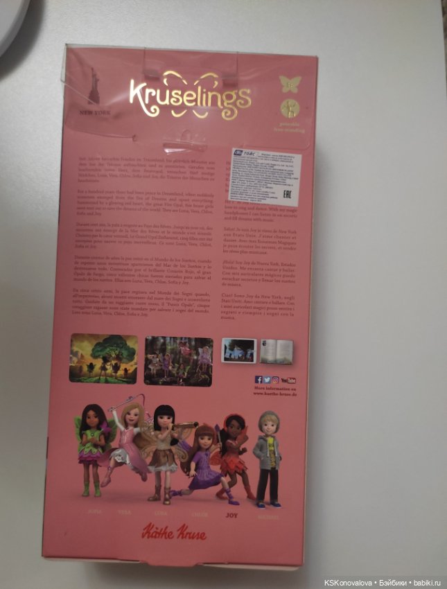 Коробка от куклы Kruselings Joy (фото 2)