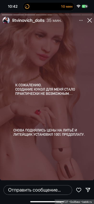 Виктория от Ольги Литвинович (фото 4)