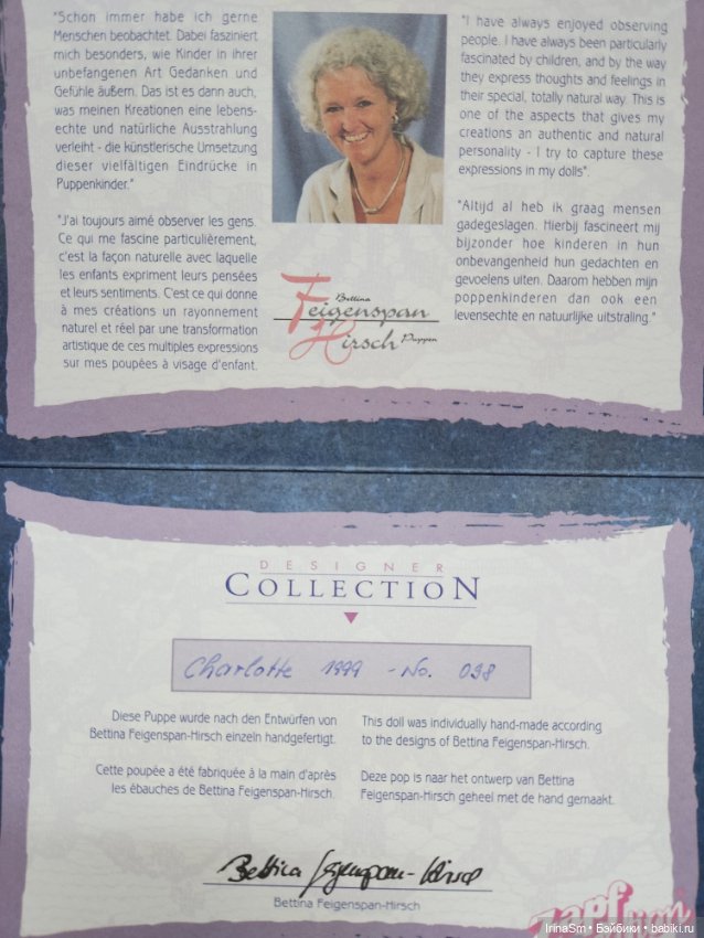 Charlotte от Bettina Feigenspan Hirsch, 1999год (фото 7)