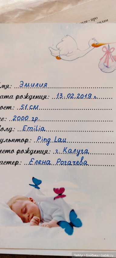 Кукла Реборн Эмилия молд Пинг Лау (фото 8)