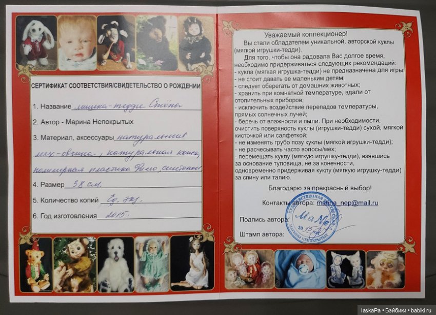 Степа - настоящий медведь из натурального меха (фото 4)