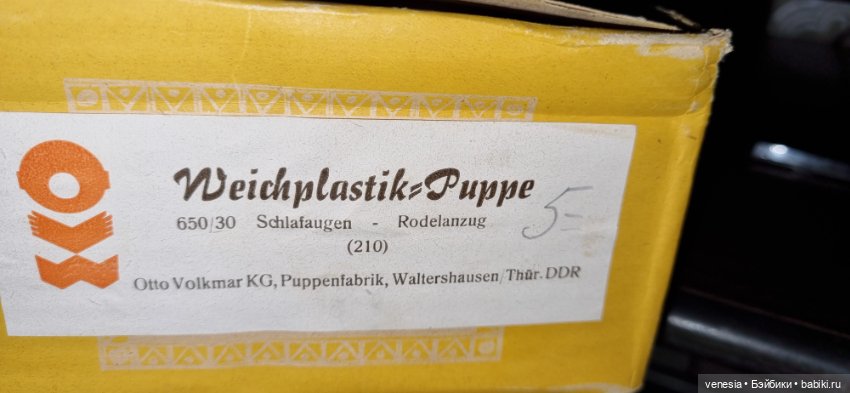 Кукла ГДР, новая в коробке (фото 8)