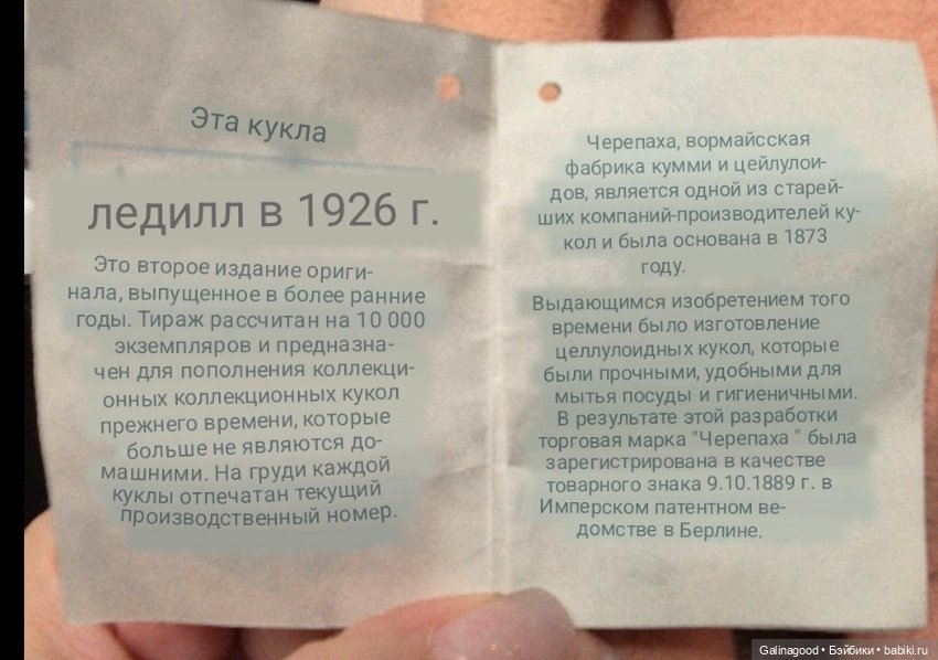 Девочка от Schildkröt — Коллекционные куклы