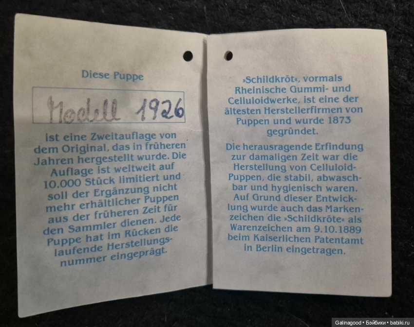 Девочка от Schildkröt — Коллекционные куклы