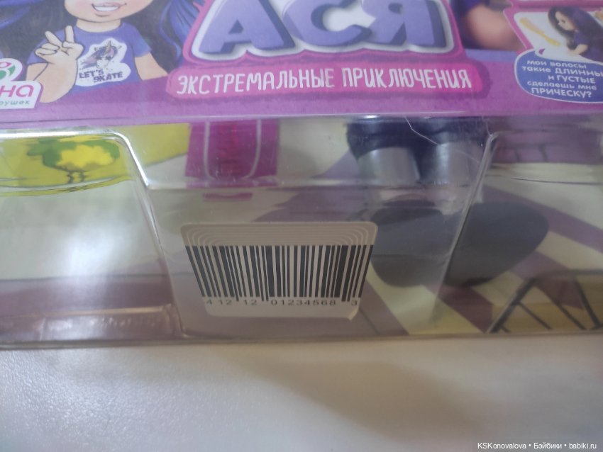 Кукла Ася Экстремальные приключения 30 см (фото 4)