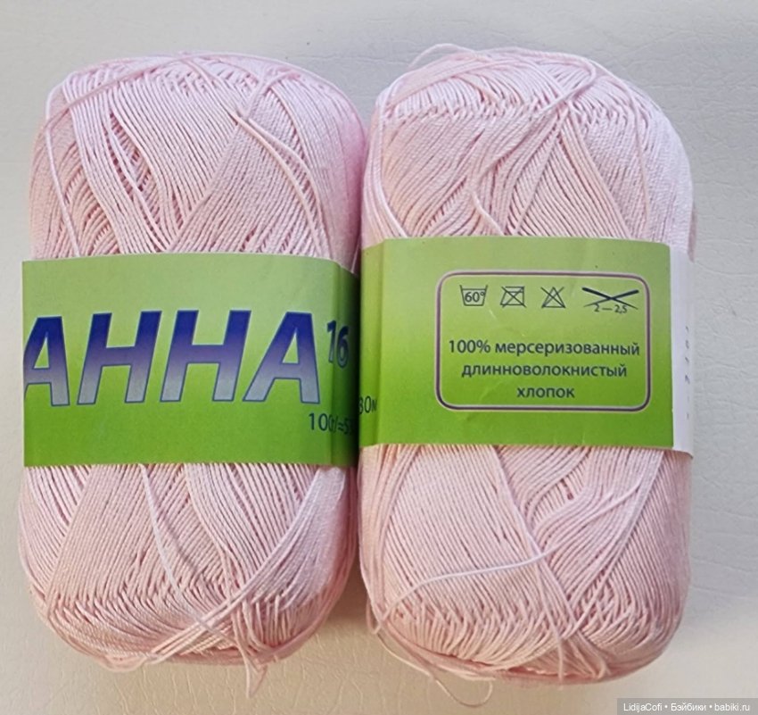Пряжа Анна 16