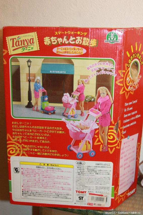 Редкий японский выпуск Тани от Тому (фото 2)