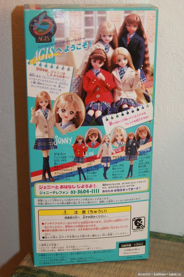 Винтажная Валери из линейки AGIS от Такара (фото 4)