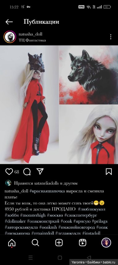 ООАК Monster High Красная шапочка (фото 8)