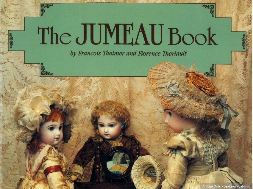 The Jumeau Book by Francois Theimer BOOK THE BEBE JUMEAU 1985 NEW