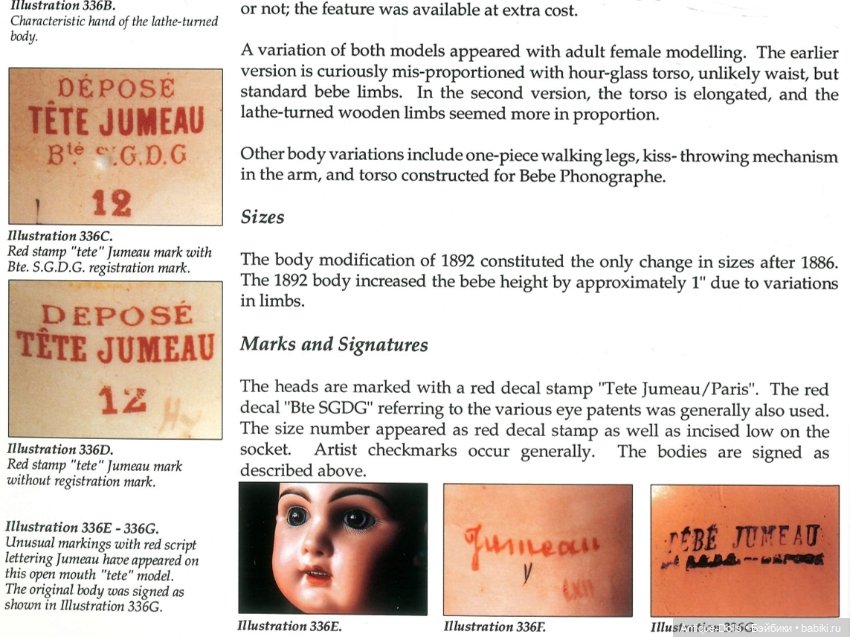 Энциклопедия The jumeau Book F.Theimer F.Theriault (фото 8)