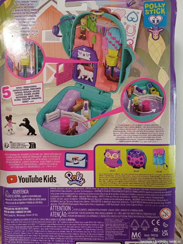 Polly Pocket ​Ранчо с мини куколками Polly и Shani (фото 5)