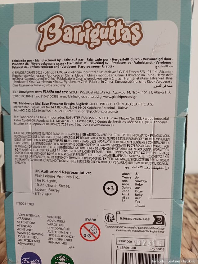 Малышка Barriguitas балеринка в белом (фото 3)