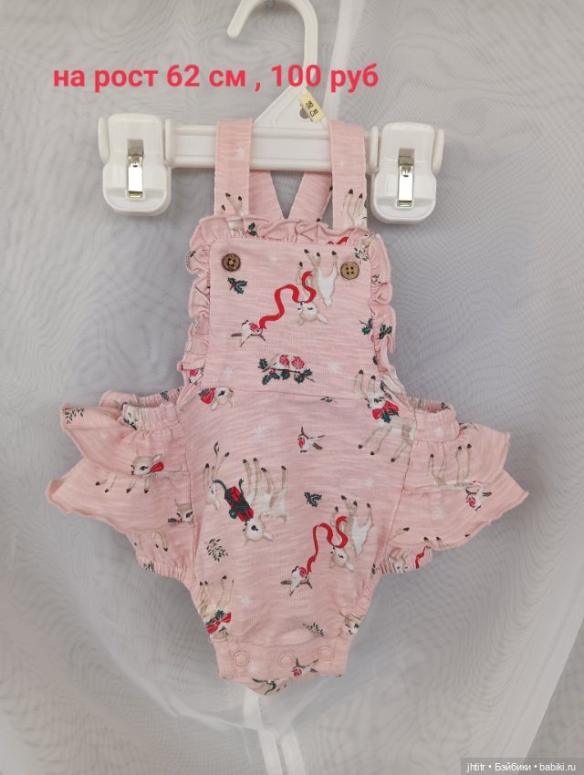 Летнее для кукол Реборн или других похожего формата (фото 3)