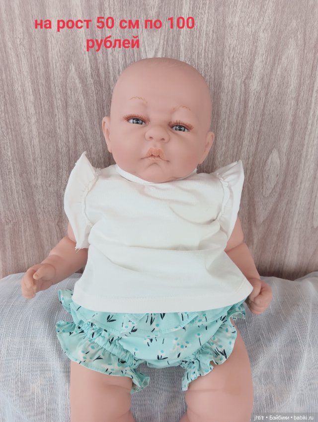 Летнее для кукол Реборн или других похожего формата