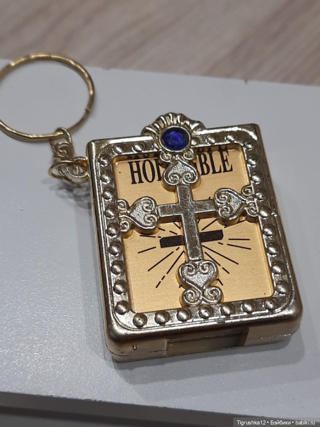 Библия — Миниатюра для кукол