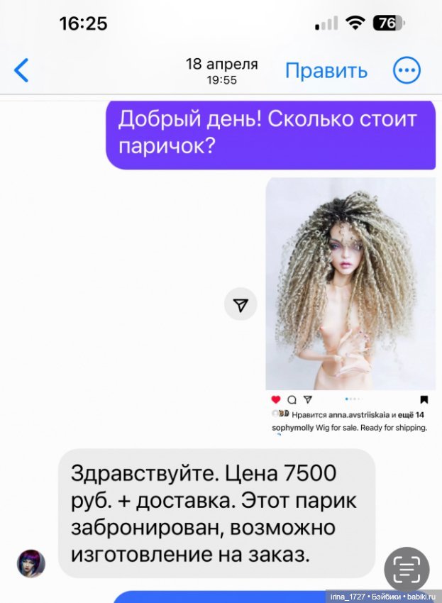 Парик подходит разным куклам (фото 5)