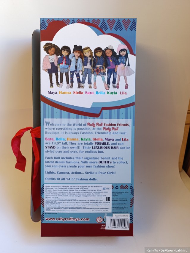 Ruby Red Руби Ред Стелла — Игровые куклы (фото 6)