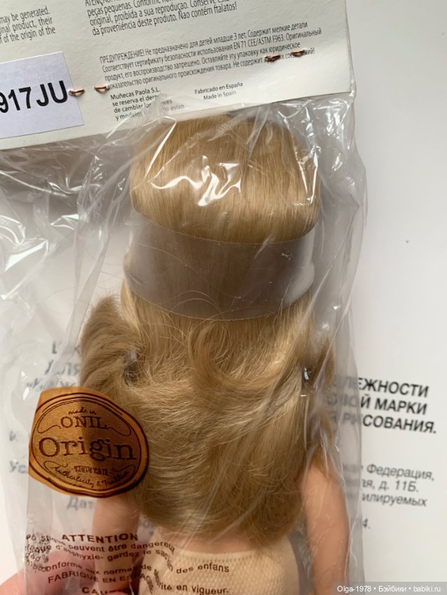 Карла 2017 год — Игровые куклы (фото 9)