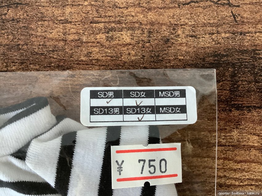 Свитшот на бжд SD13 boy — Одежда для BJD (фото 2)