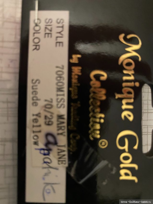 Туфли Monique BJD — Обувь для BJD (фото 4)