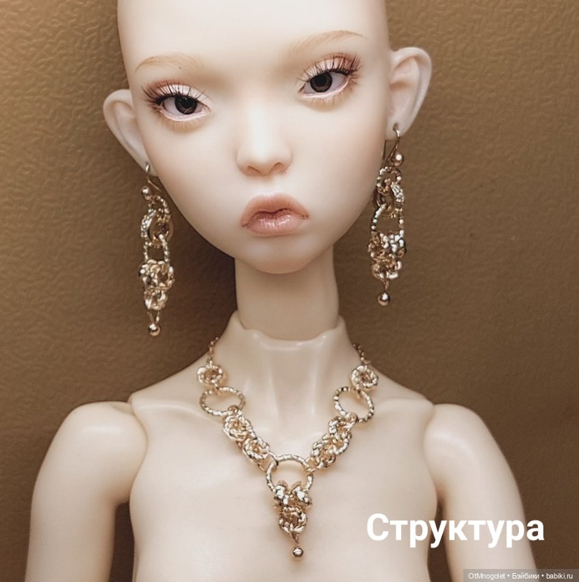 Комплект "Структура" — Аксессуары для BJD (фото 2)