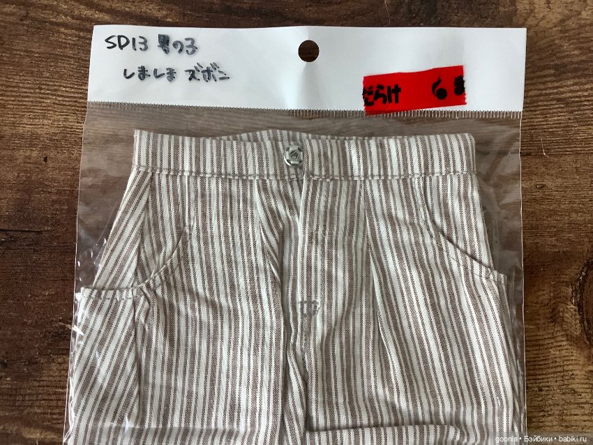 Брюки на бжд SD13 — Одежда для BJD (фото 2)