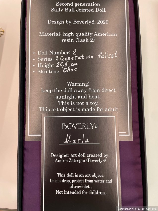 Марла Sally авторский фуллсет Возможен выборочный обмен (фото 6)