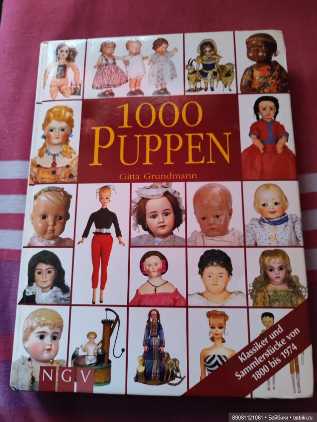 Книга о куклах — Обучающие материалы и мастер