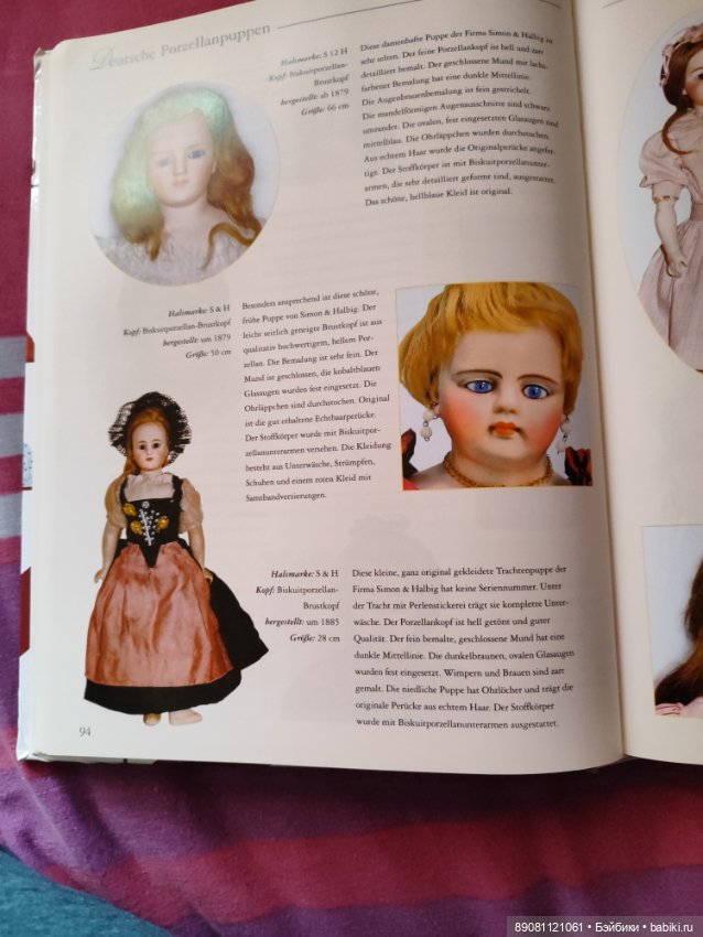Книга о куклах — Обучающие материалы и мастер