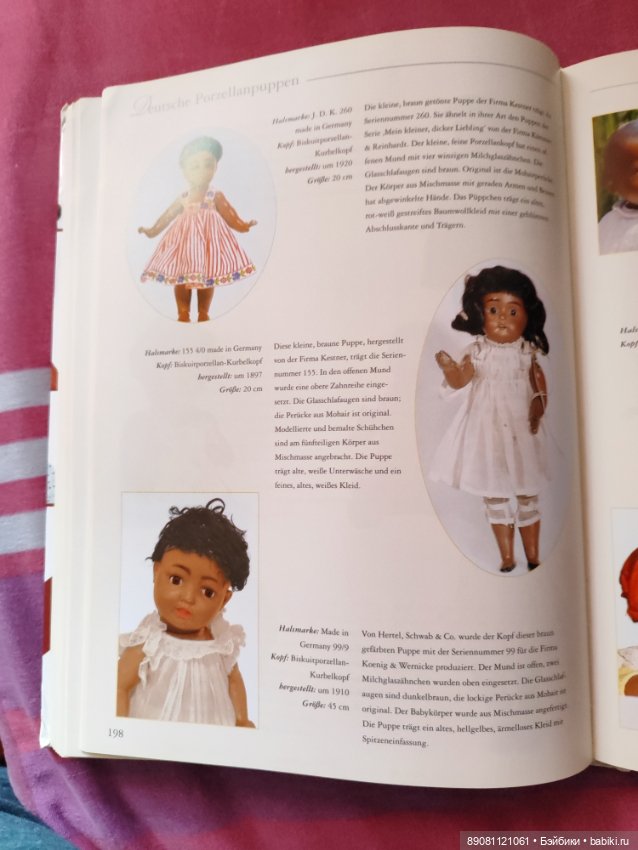 Книга о куклах — Обучающие материалы и мастер (фото 9)