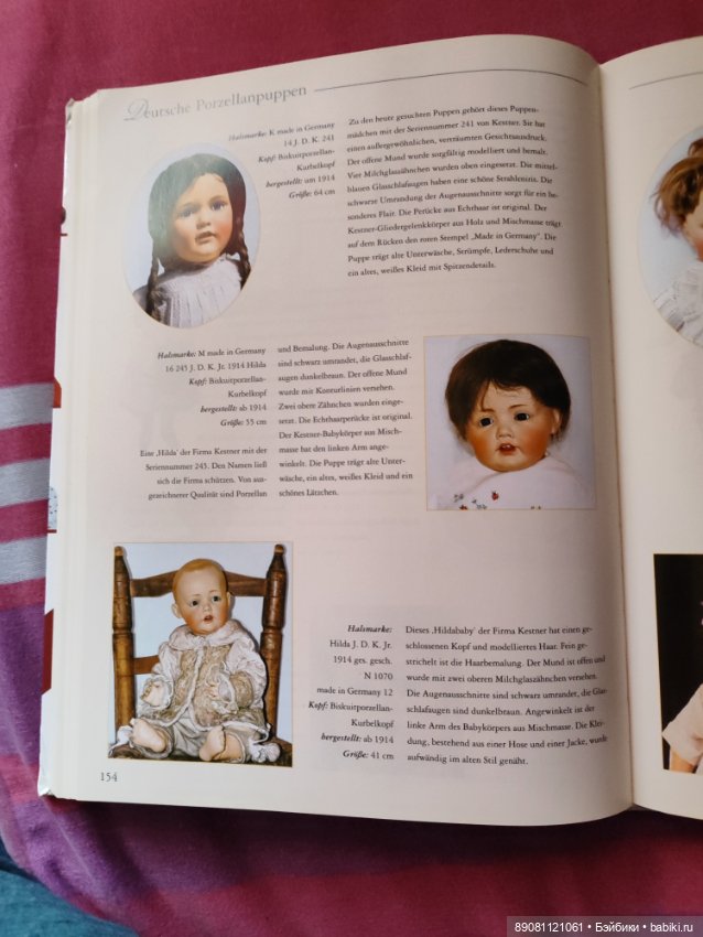 Книга о куклах — Обучающие материалы и мастер