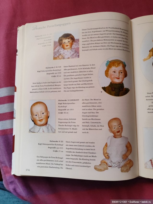 Книга о куклах — Обучающие материалы и мастер (фото 10)